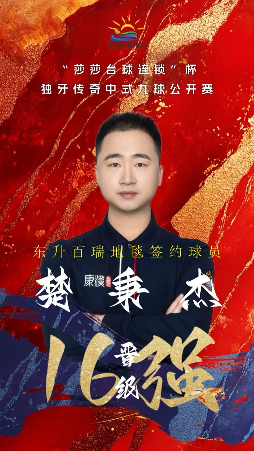 福建队 福建队